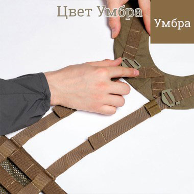 ТРИАДА-ТКО - Адаптер нагрудной разгрузочной системы - Умбра